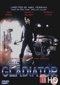 Гладиатор / Gladiator, The