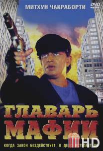 Главарь мафии / Mafia Raai