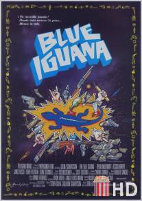 Голубая игуана / Blue Iguana, The