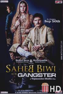 Господин, его жена и гангстер / Saheb Biwi Aur Gangster
