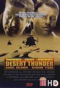 Гром в пустыне / Desert Thunder