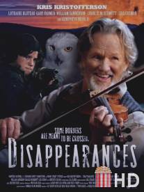 Исчезновения / Disappearances