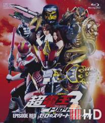 Kamen raida x Kamen raida x Kamen raida the movie: Choudenou toriroji - Episodo Reddo - zero no sutato winkuru