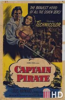 Капитан-пират / Captain Pirate