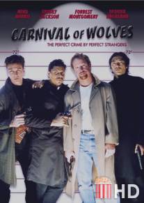 Карнавал волков / Carnival of Wolves