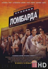 Хроники ломбарда / Pawn Shop Chronicles