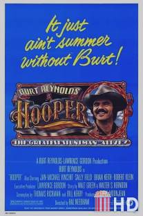 Хупер / Hooper