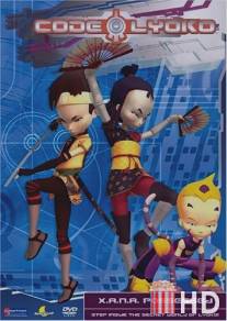 Код Лиоко. Эволюция / Code Lyoko Evolution