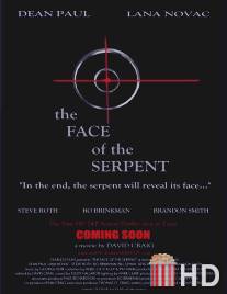 Кодекс чести / Face of the Serpent, The