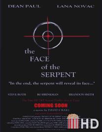 Кодекс чести / Face of the Serpent, The