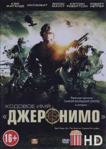 Кодовое имя 'Джеронимо' / Seal Team Six: The Raid on Osama Bin Laden