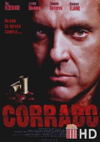 Коррадо / Corrado
