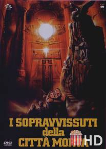 Ковчег Бога Солнца / I sopravvissuti della citta morta