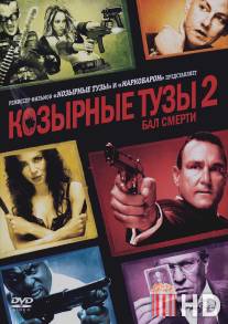 Козырные тузы 2: Бал смерти / Smokin' Aces 2: Assassins' Ball