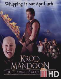 Крод Мандун и Огненный меч / Krod Mandoon and the Flaming Sword of Fire