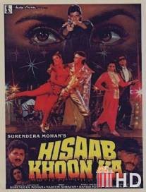 Кровавый счёт / Hisaab Khoon Ka