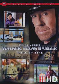 Крутой Уокер: Испытание огнем / Walker, Texas Ranger: Trial by Fire