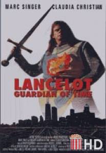 Ланселот, хранитель времени / Lancelot: Guardian of Time