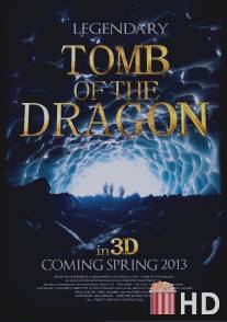 Легенды: Гробница дракона / Legendary: Tomb of the Dragon