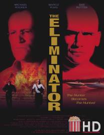 Ликвидатор / Eliminator, The