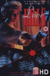 Любовь убивает / Love Kills