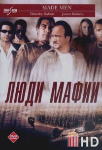 Люди мафии / Made Men