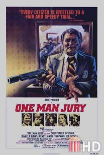 Мертв по прибытии / One Man Jury, The