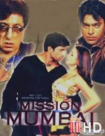 Миссия в Мумбаи / Mission Mumbai