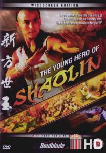Молодой герой Шаолиня / Chuan ji fang shi yu