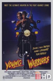 Молодые воины / Young Warriors
