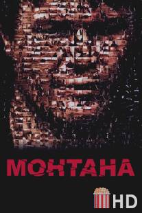 Монтана / Montana