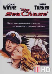 Морская погоня / Sea Chase, The