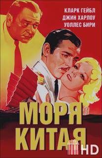 Моря Китая