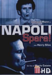 Неаполь, стреляй! / Napoli spara!