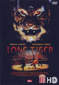 Одинокий тигр / Lone Tiger