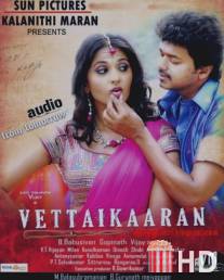 Охотник / Vettaikaran