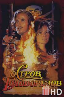 Остров головорезов / Cutthroat Island