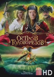 Остров головорезов / Pirates of Treasure Island