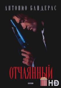 Отчаянный / Desperado