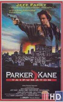 Паркер Кейн / Parker Kane