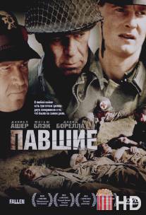 Павшие / Fallen, The