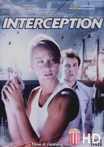 Перехват / Interception