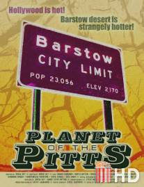 Планета Питтов / Planet of the Pitts
