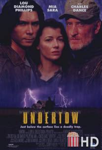 Подводное течение / Undertow