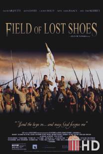 Поле потерянной обуви / Field of Lost Shoes