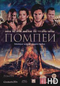 Помпеи / Pompeii