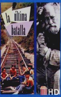 Последняя битва / La ultima batalla