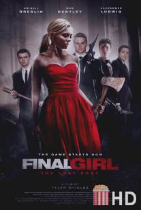 Последняя девушка / Final Girl