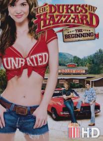 Придурки из Хаззарда: Начало / Dukes of Hazzard: The Beginning, The