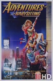 Приключения няни / Adventures in Babysitting